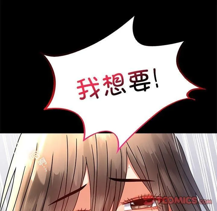 背叛的开始-第46話 - 图片 51