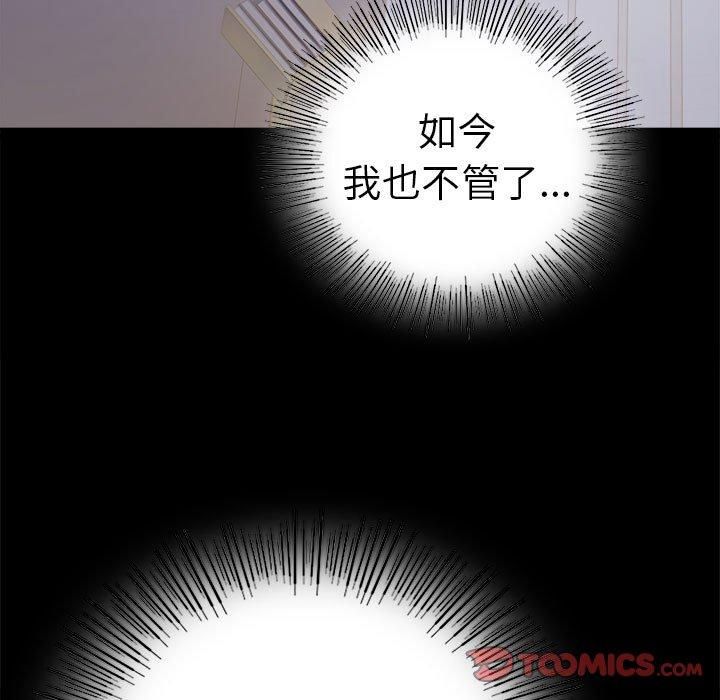 背叛的开始第46話