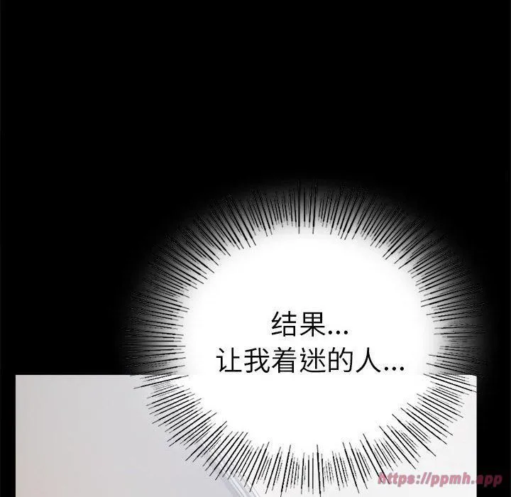 背叛的开始第46話