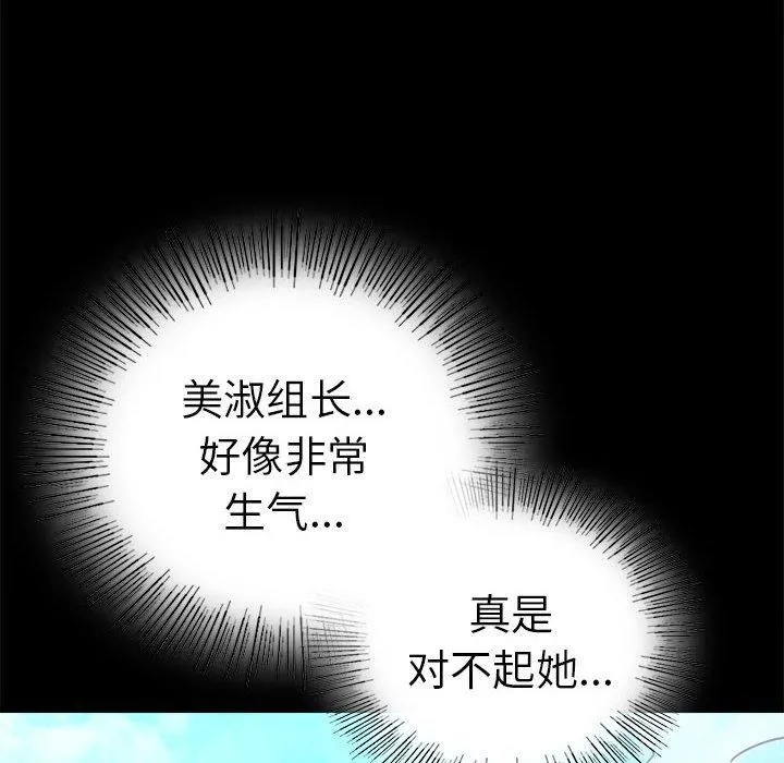 背叛的开始第46話