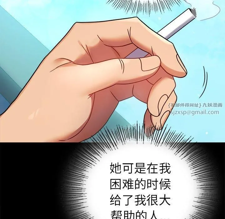 背叛的开始-第46話 - 图片 77