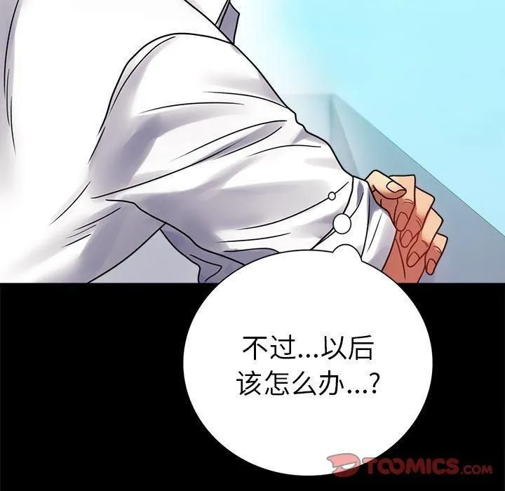 背叛的开始-第46話 - 图片 75
