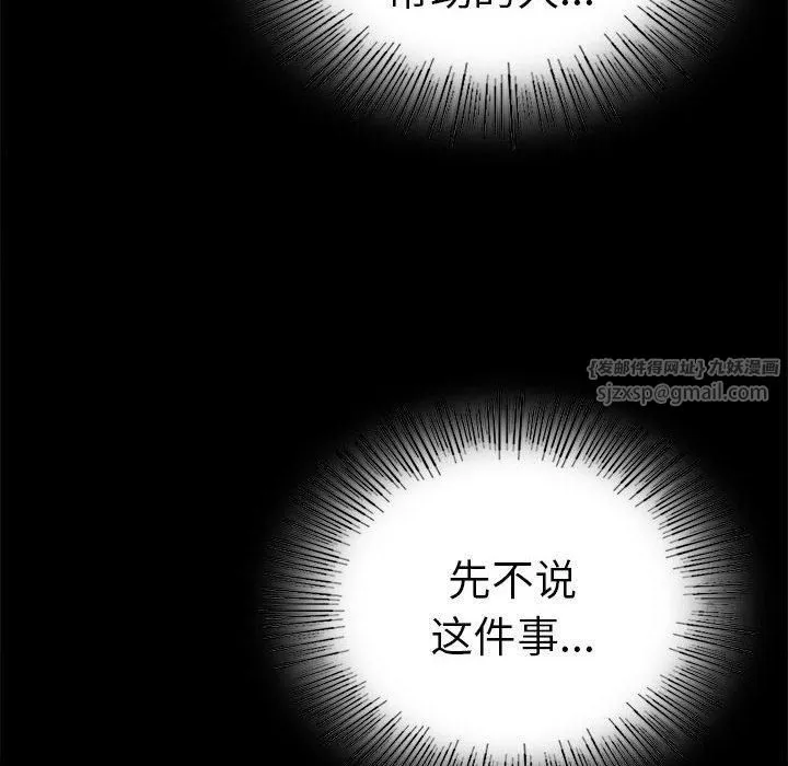 背叛的开始-第46話 - 图片 78