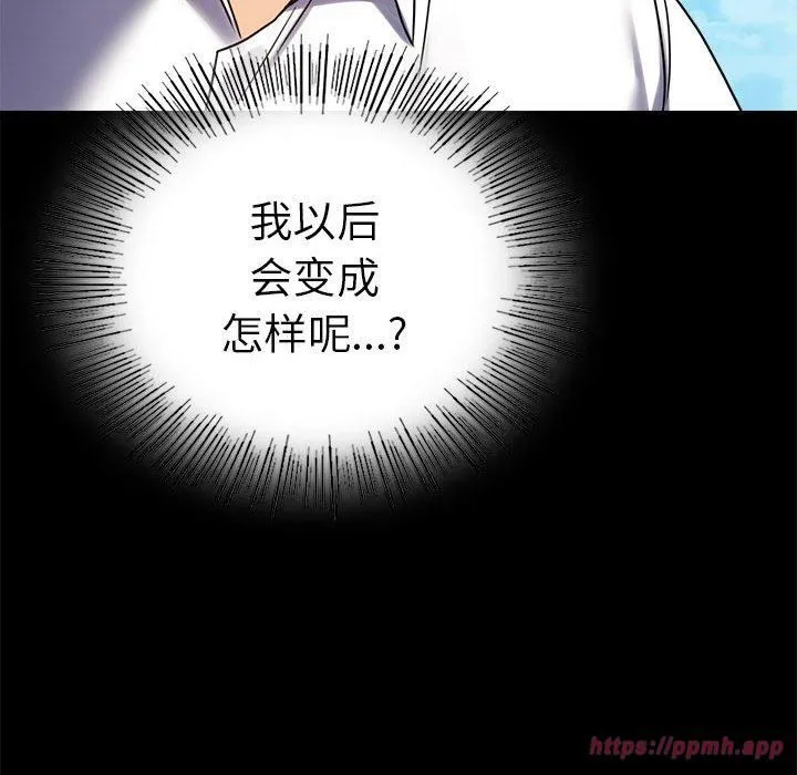 背叛的开始-第46話 - 图片 80