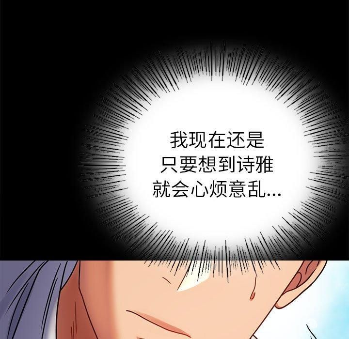 背叛的开始第46話