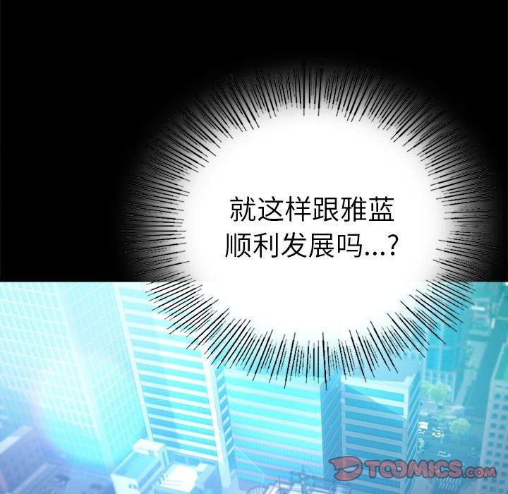 背叛的开始第46話