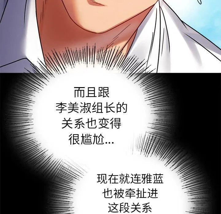 背叛的开始-第46話 - 图片 84