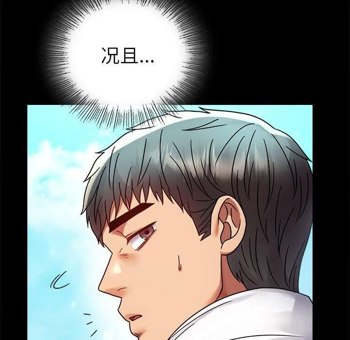 背叛的开始-第46話 - 图片 86