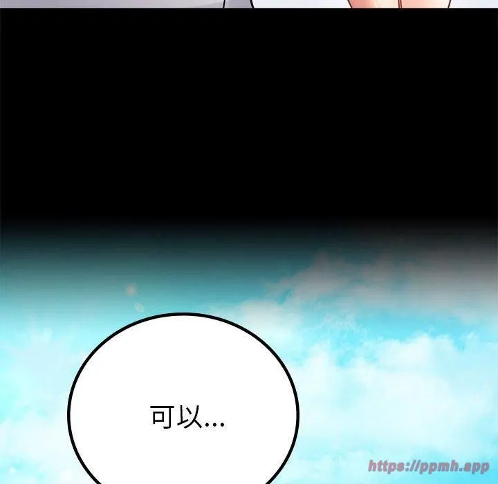 背叛的开始-第46話 - 图片 90