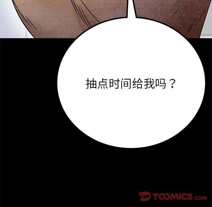 背叛的开始-第46話 - 图片 93