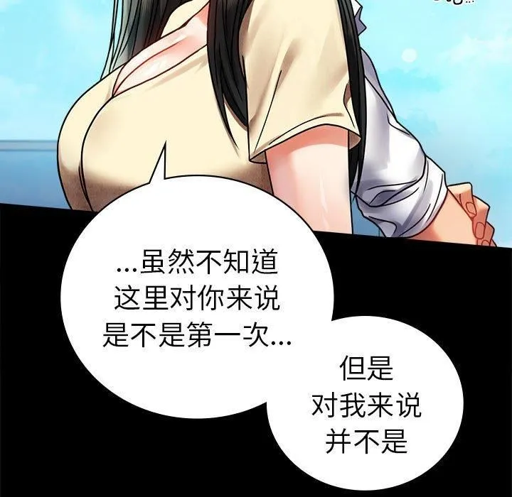 背叛的开始-第46話 - 图片 98