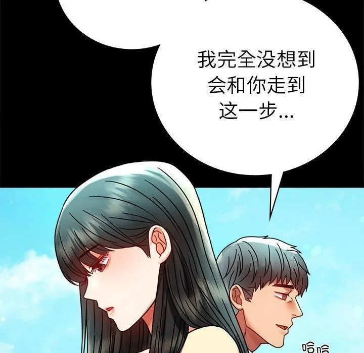 背叛的开始-第46話 - 图片 97
