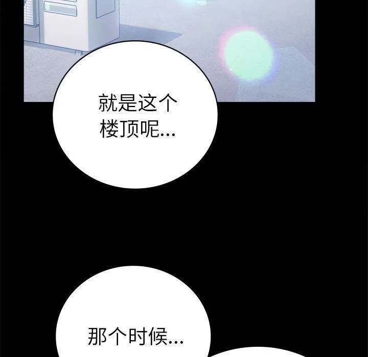 背叛的开始-第46話 - 图片 96
