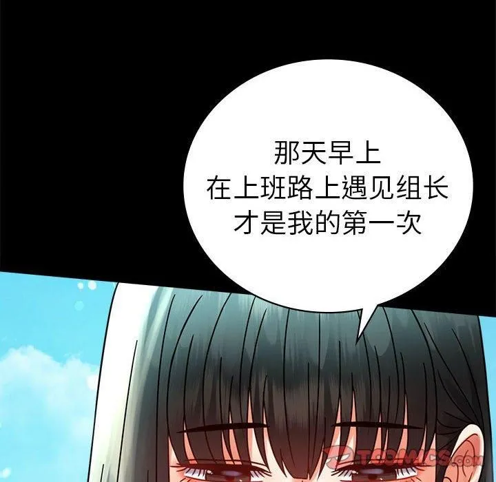 背叛的开始-第46話 - 图片 99