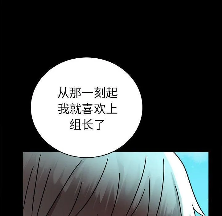 背叛的开始-第46話 - 图片 101