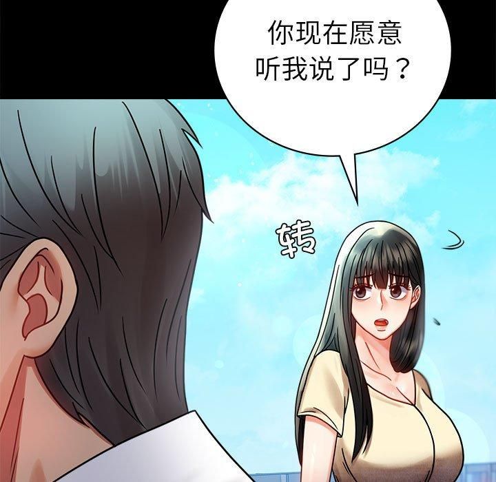 背叛的开始第46話