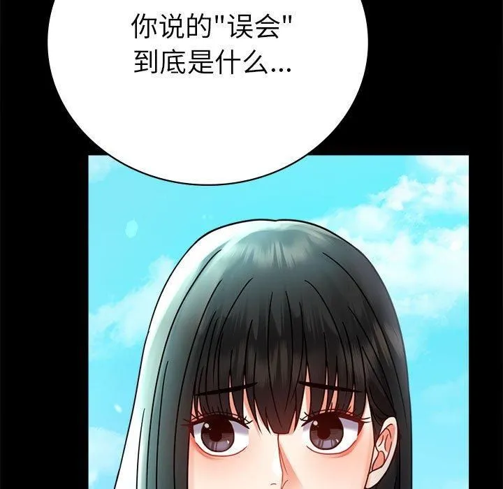 背叛的开始-第46話 - 图片 106