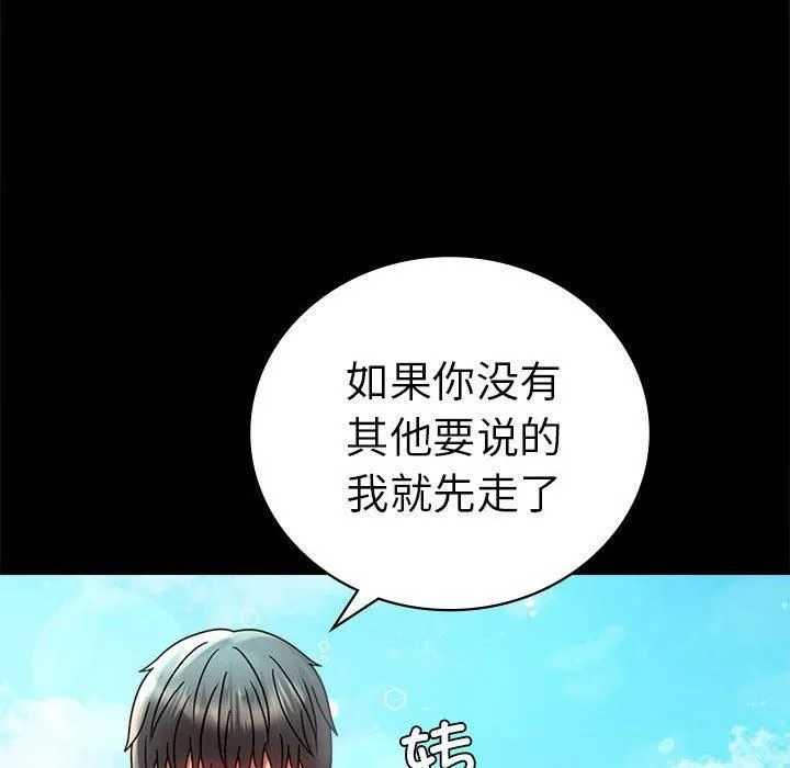 背叛的开始-第46話 - 图片 124