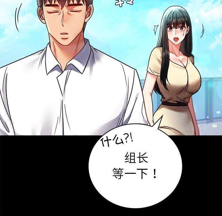 背叛的开始第46話