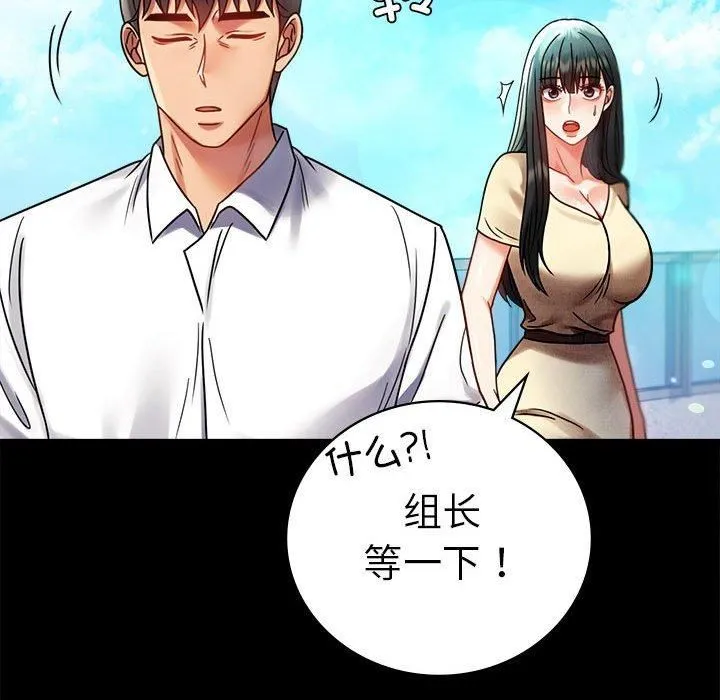 背叛的开始第46話