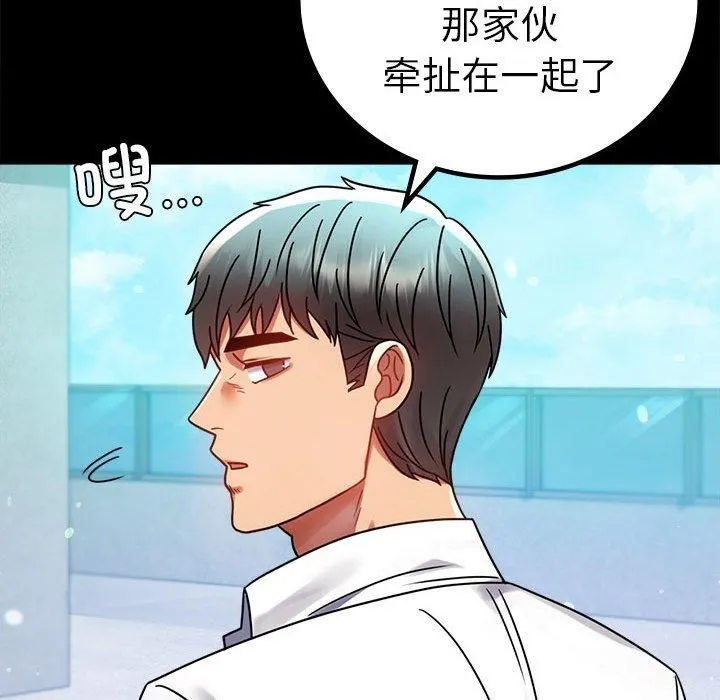 背叛的开始-第46話 - 图片 133