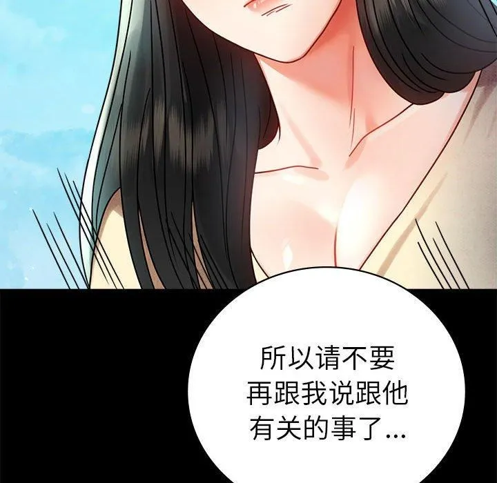 背叛的开始-第46話 - 图片 136
