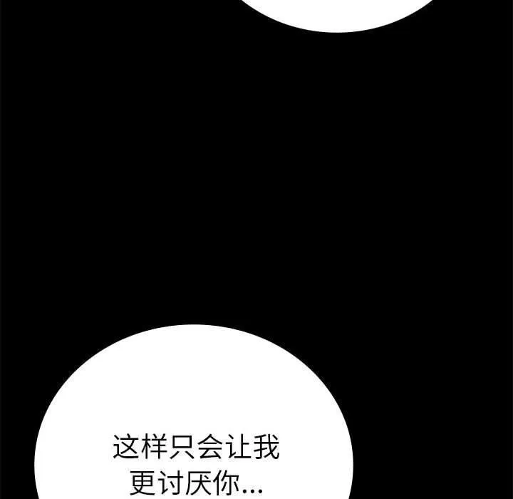 背叛的开始-第46話 - 图片 137
