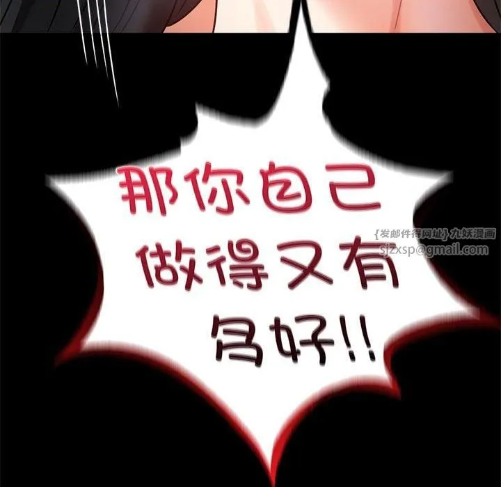 背叛的开始-第46話 - 图片 139