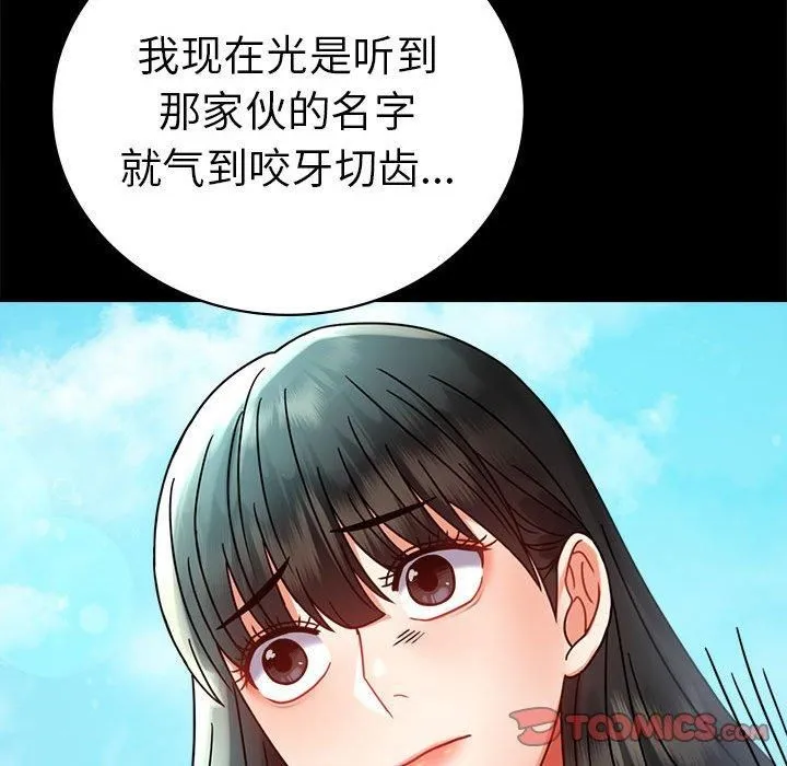 背叛的开始-第46話 - 图片 135