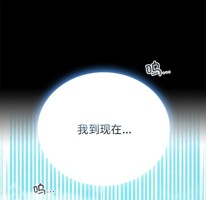 背叛的开始-第46話 - 图片 148