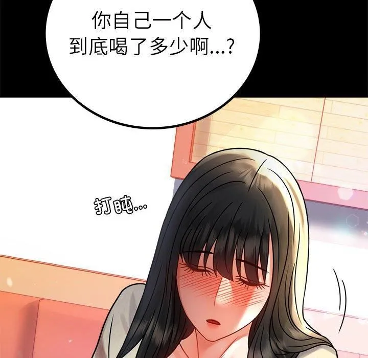 背叛的开始-第46話 - 图片 161