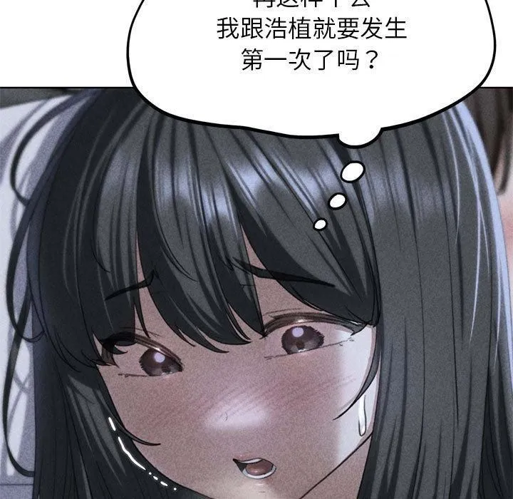 危险同学会第39話