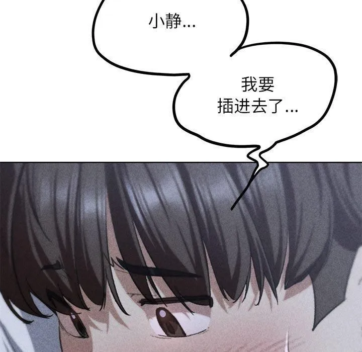 危险同学会-第39話 - 图片 7