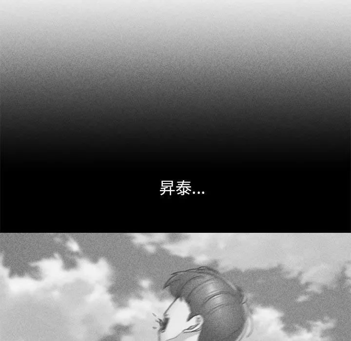 危险同学会-第39話 - 图片 11