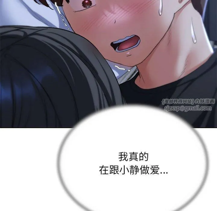 危险同学会-第39話 - 图片 25