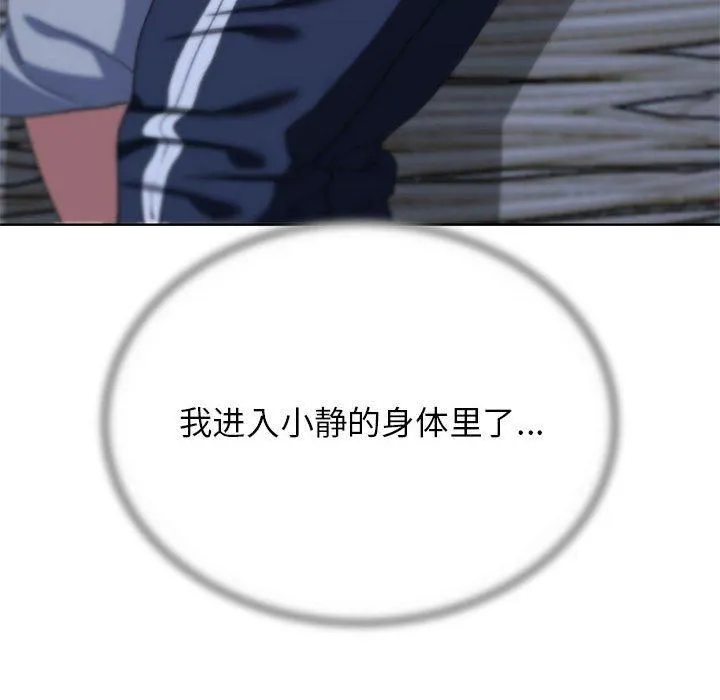 危险同学会第39話