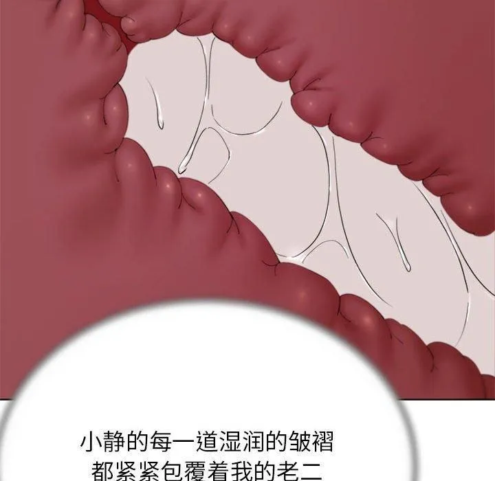 危险同学会-第39話 - 图片 37
