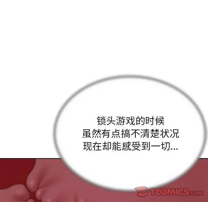 危险同学会-第39話 - 图片 36