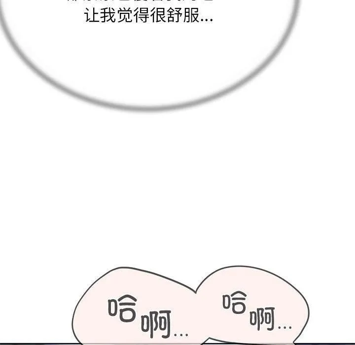 危险同学会-第39話 - 图片 38