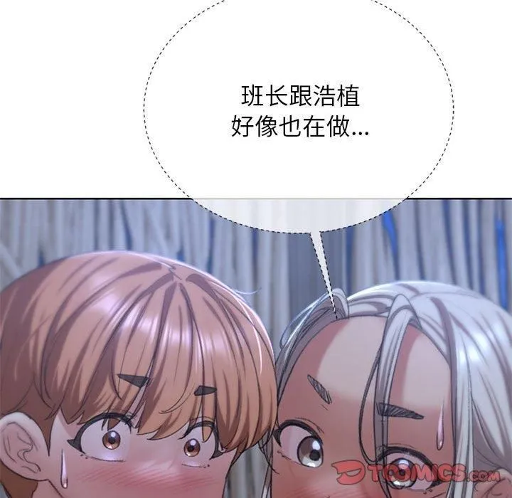 危险同学会-第39話 - 图片 44