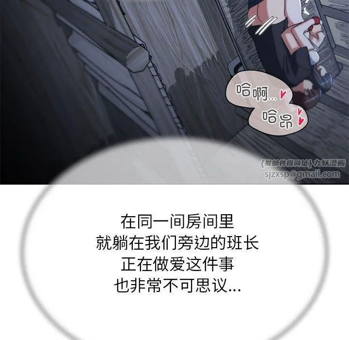 危险同学会第39話