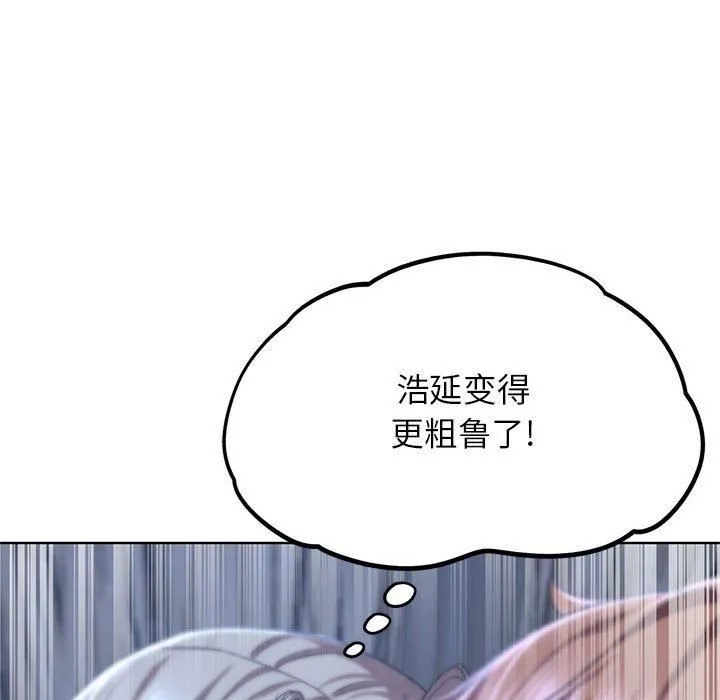 危险同学会-第39話 - 图片 58