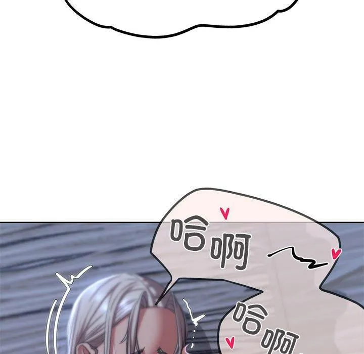危险同学会-第39話 - 图片 61