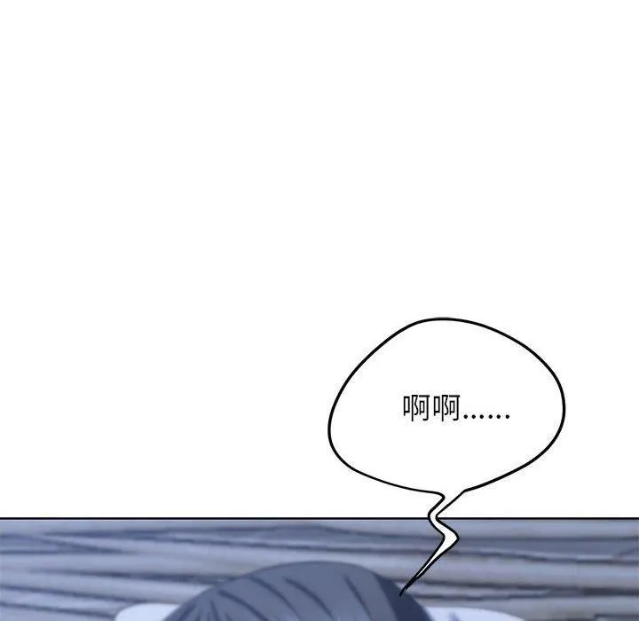 危险同学会-第39話 - 图片 74
