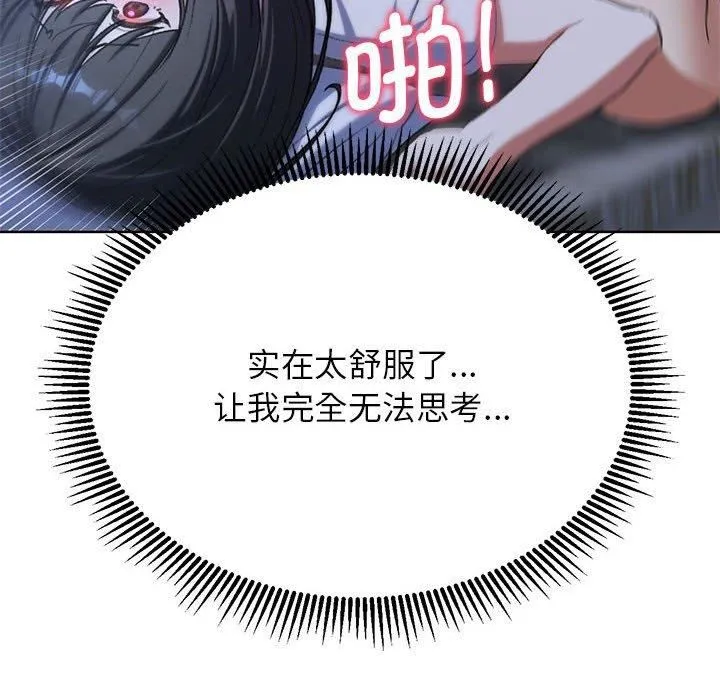 危险同学会-第39話 - 图片 88