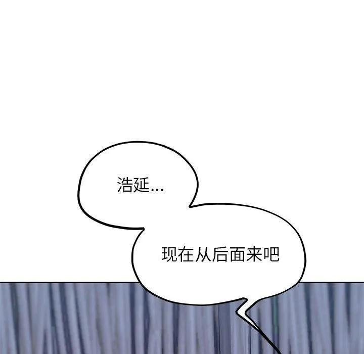 危险同学会-第39話 - 图片 89