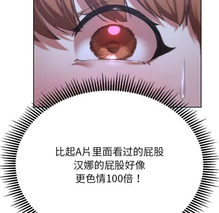 危险同学会-第39話 - 图片 94