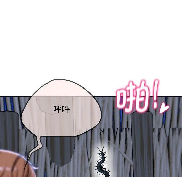 危险同学会-第39話 - 图片 101