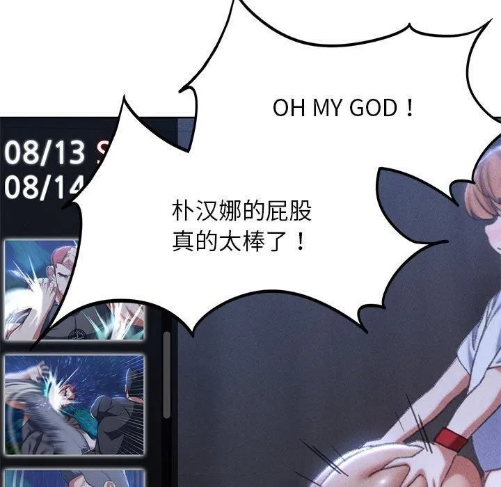 危险同学会-第39話 - 图片 106