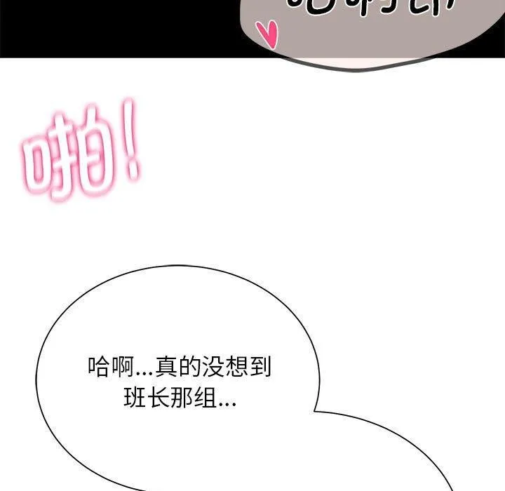 危险同学会-第39話 - 图片 114